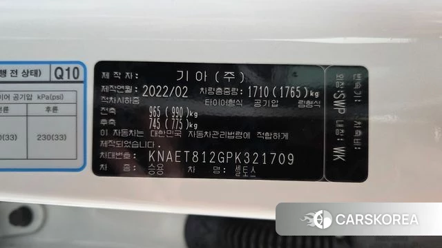 Kia Seltos id 4433948 из Кореи 19