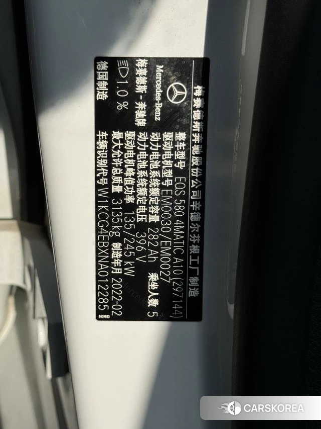 Mercedes-Benz EQS id 4262052 из Китая 19