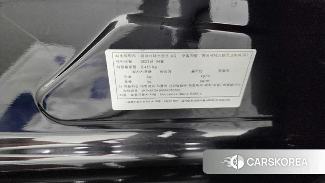 Mercedes-Benz S-Class W223 id 4793811 из Кореи 19