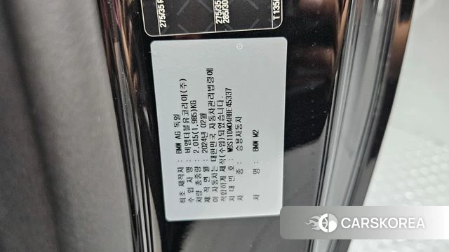 BMW M2 (G87) id 4649968 из Кореи 19