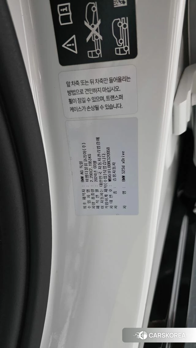 BMW 5 Series (G60) id 4749231 из Кореи 19