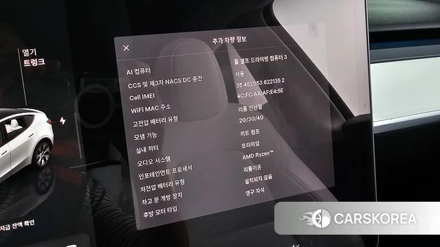 Tesla Model Y id 4757628 из Кореи 19