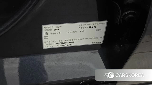 Tesla Model Y id 4778051 из Кореи 19