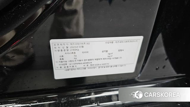 Mercedes-Benz E-Class W213 id 4356279 из Кореи 19