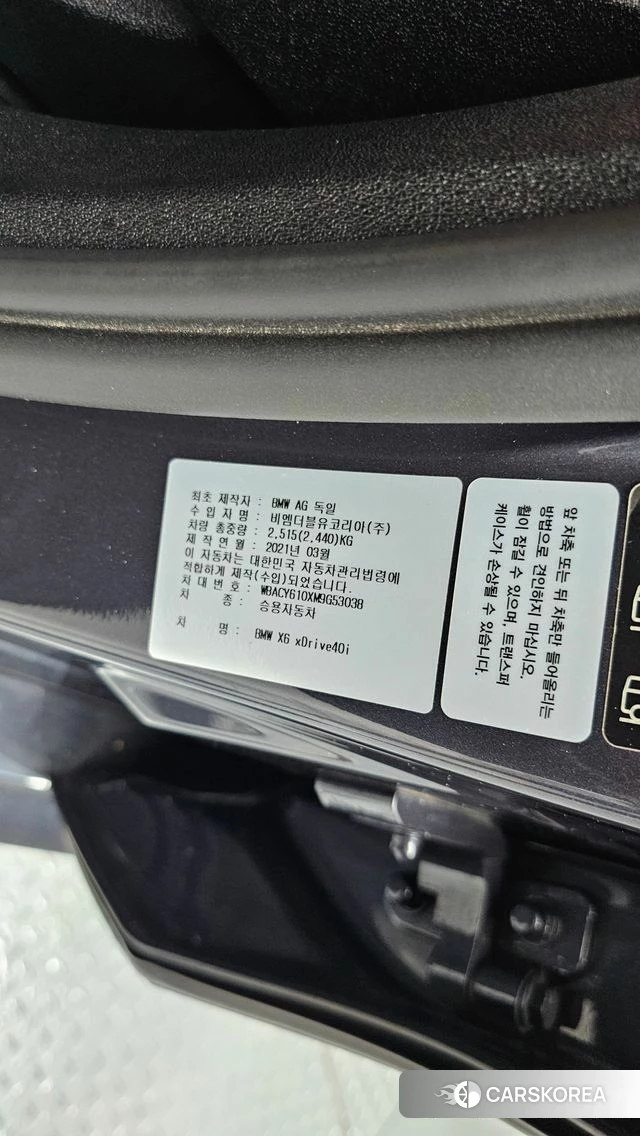 BMW X6 (G06) id 4736451 из Кореи 19
