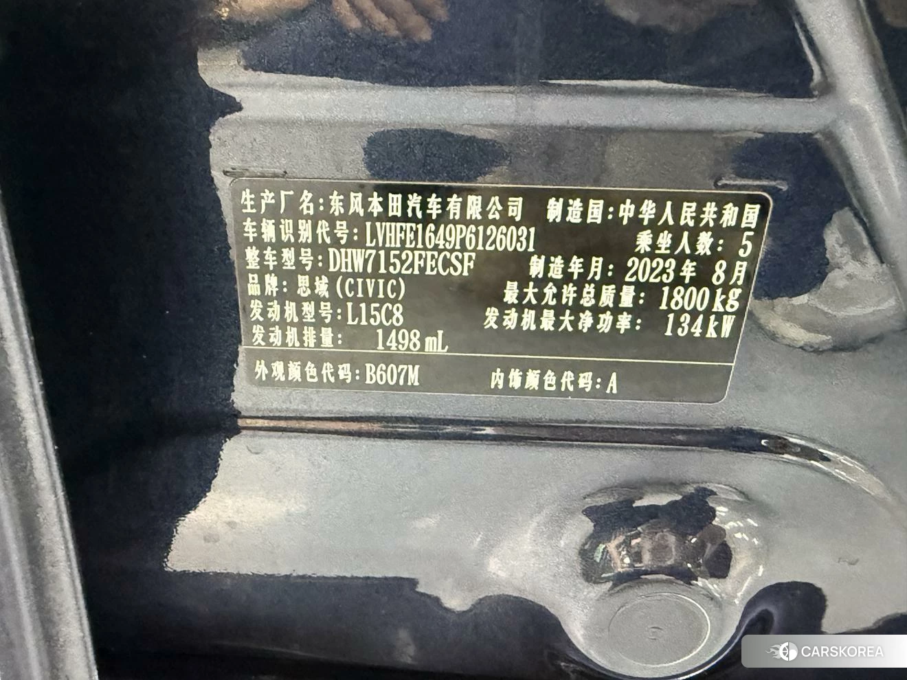 Honda Civic id 4454480 из Китая 19