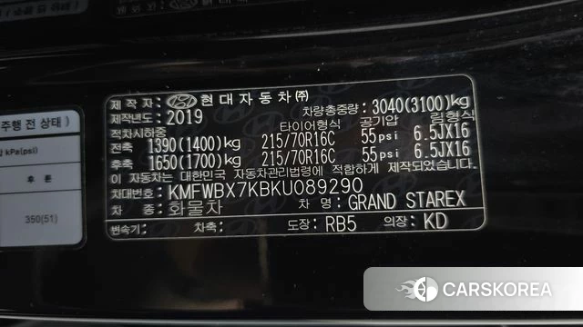 Hyundai The New Grand Starex id 4574176 из Кореи 19