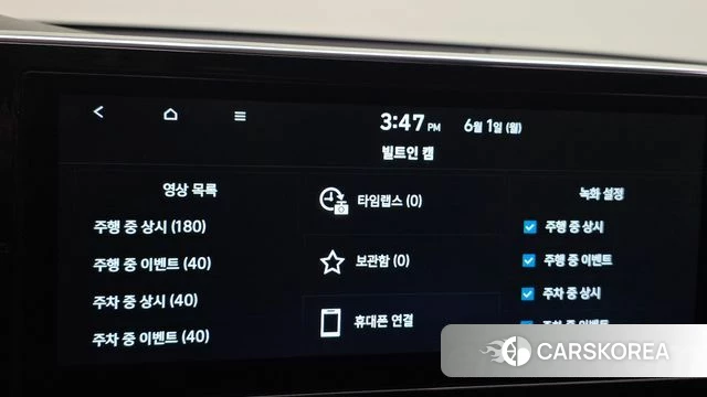 Hyundai The New Grandeur IG id 4395929 из Кореи 19