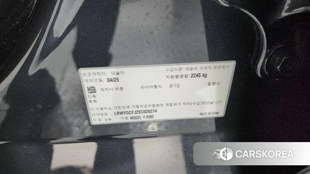 Tesla Model Y id 4302051 из Кореи 19