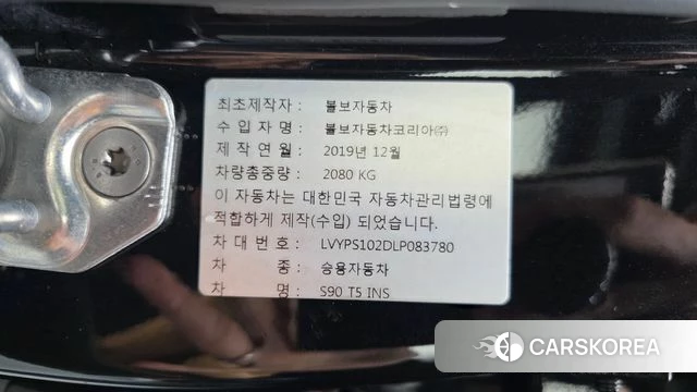 Volvo S90 id 4196411 из Кореи 19