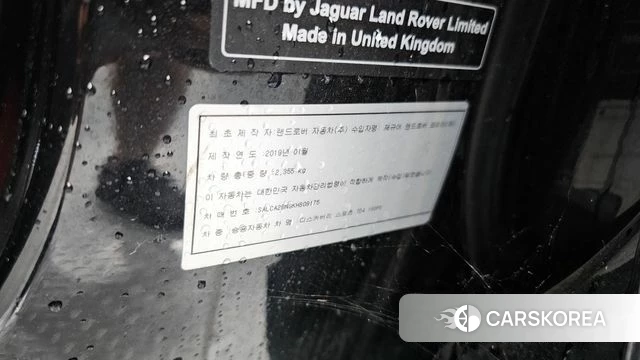 Land Rover Discovery Sports id 4698408 из Кореи 19