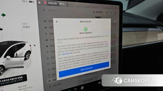 Tesla Model Y id 4691744 из Кореи 19
