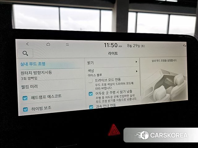 Hyundai Ionic 5 id 4753922 из Кореи 19
