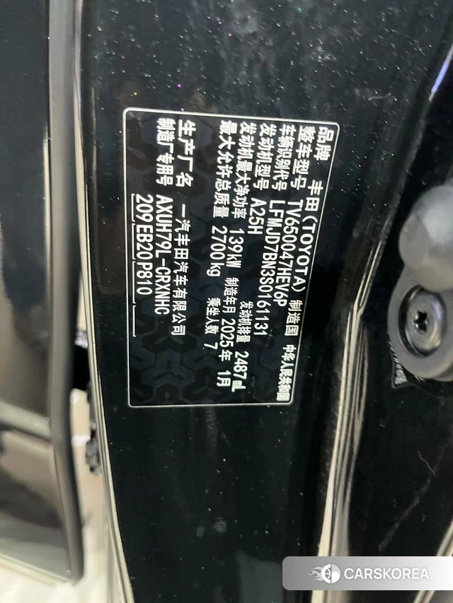 Toyota Crown Lufang id 4263737 из Китая 19