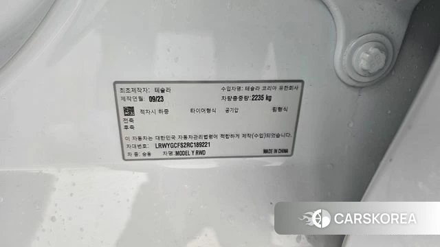 Tesla Model Y id 4749409 из Кореи 19
