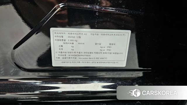 Mercedes-Benz S-Class W223 id 4675162 из Кореи 19