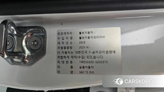 Volvo S60 3rd generation id 4410771 из Кореи 19