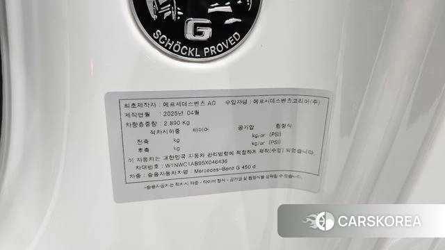 Mercedes-Benz G-Class W465 id 4669808 из Кореи 19