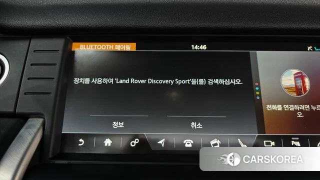 Land Rover Discovery Sports id 4587148 из Кореи 19