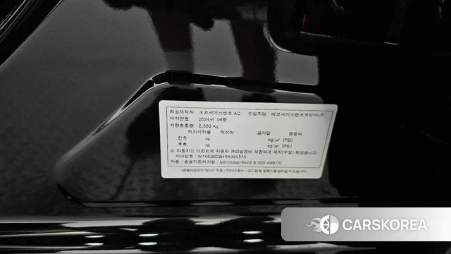 Mercedes-Benz S-Class W223 id 4584394 из Кореи 19