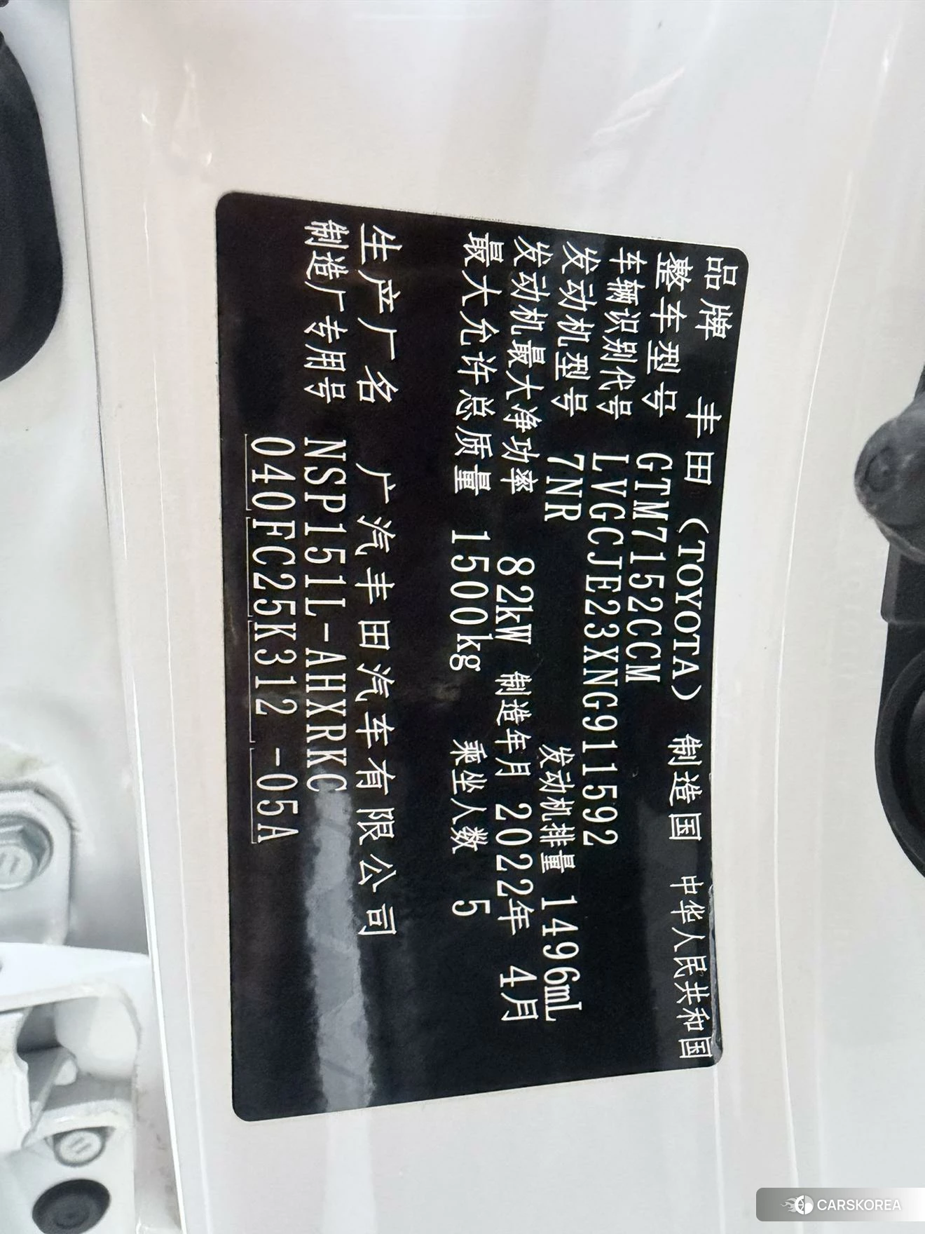 Toyota Yaris L id 4514835 из Китая 19