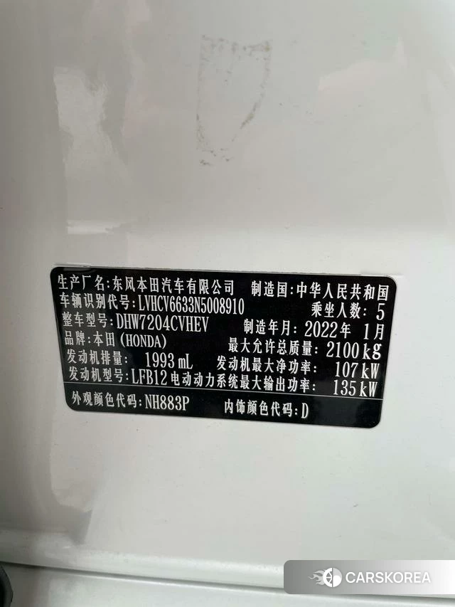 Honda Yingshipai id 4353778 из Китая 19