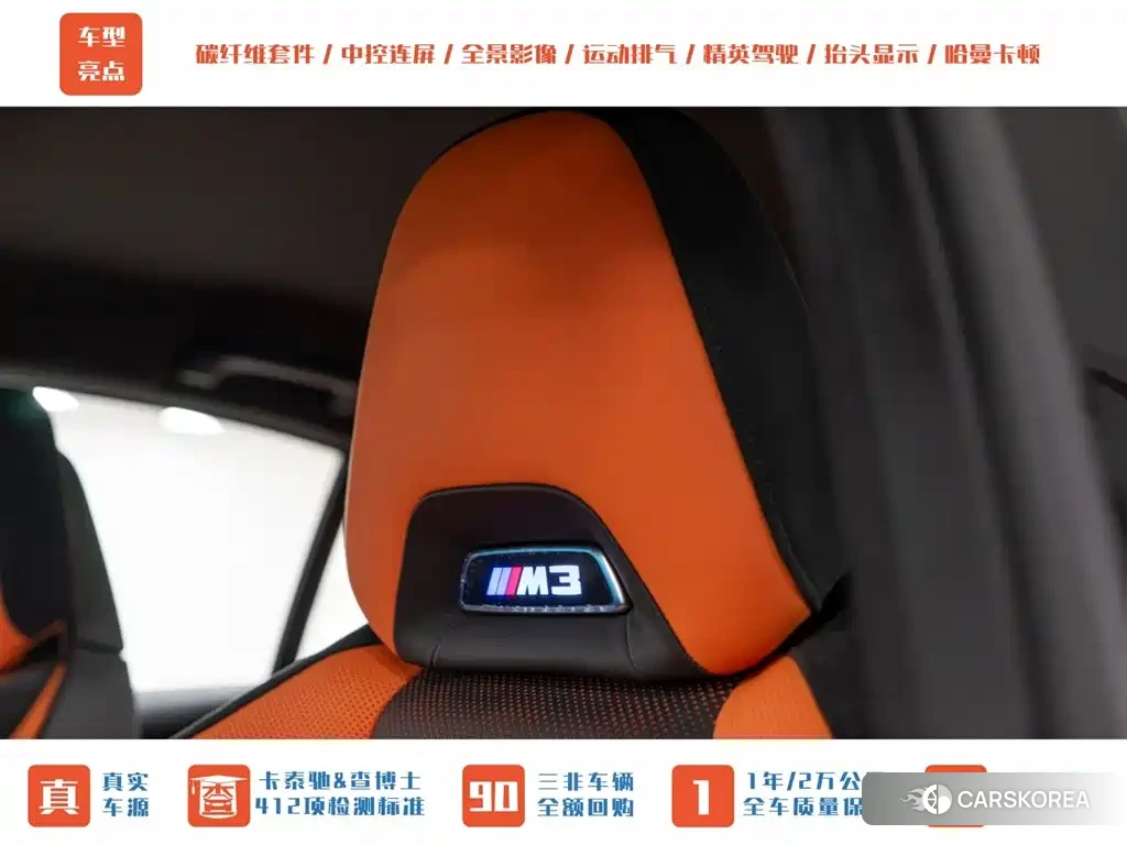 BMW M3 id 4578249 из Китая 19