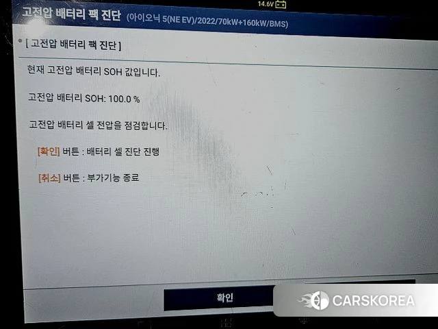 Hyundai Ionic 5 id 4894318 из Кореи 19