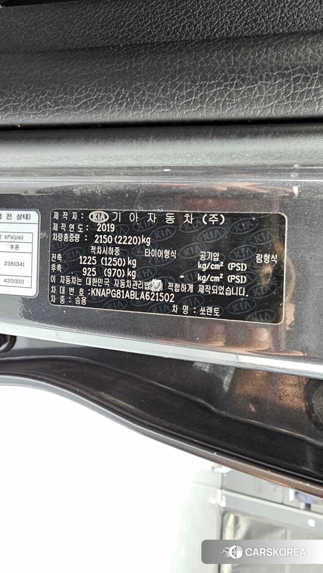 Kia The New Sorento id 4737205 из Кореи 19