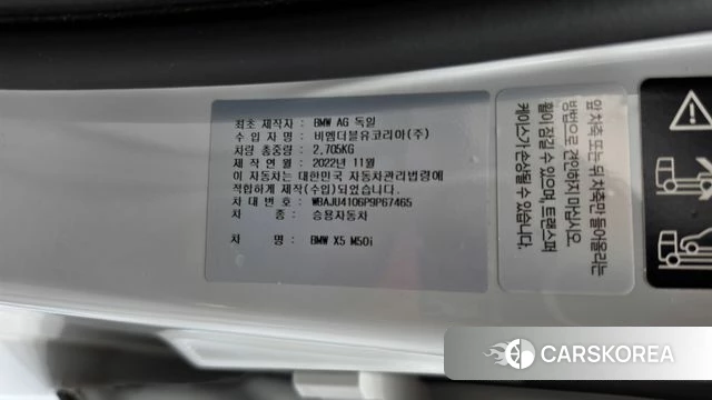 BMW X5 (G05) id 4792813 из Кореи 19
