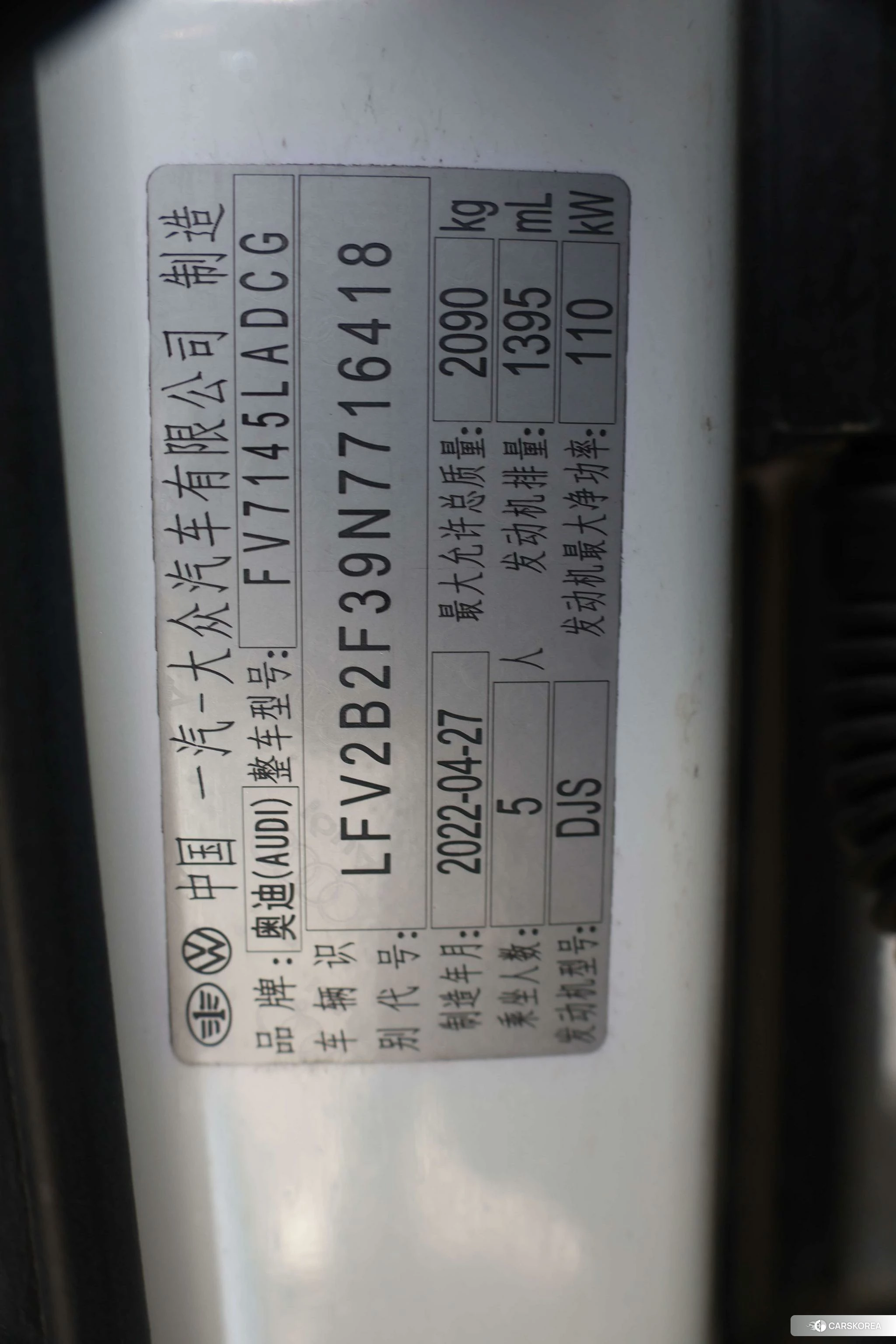 Audi Q3 id 4479241 из Китая 19