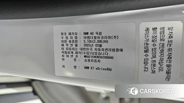 BMW X7 (G07) id 4505333 из Кореи 19