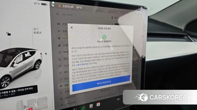 Tesla Model Y id 4408518 из Кореи 19