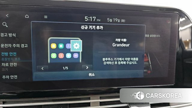 Hyundai The New Grandeur IG id 4345057 из Кореи 19