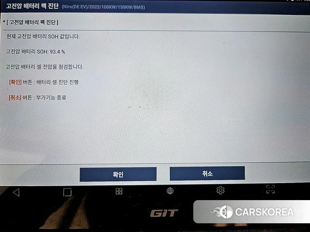 Kia Niro EV id 4482023 из Кореи 19