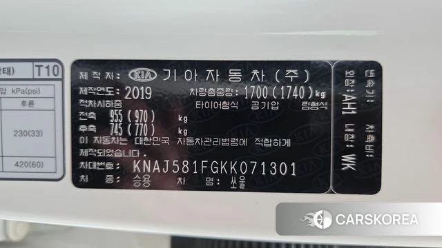 Kia Soul Booster id 4652051 из Кореи 19