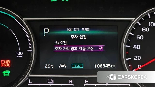 Kia Sorento 4th Generation id 4619029 из Кореи 19
