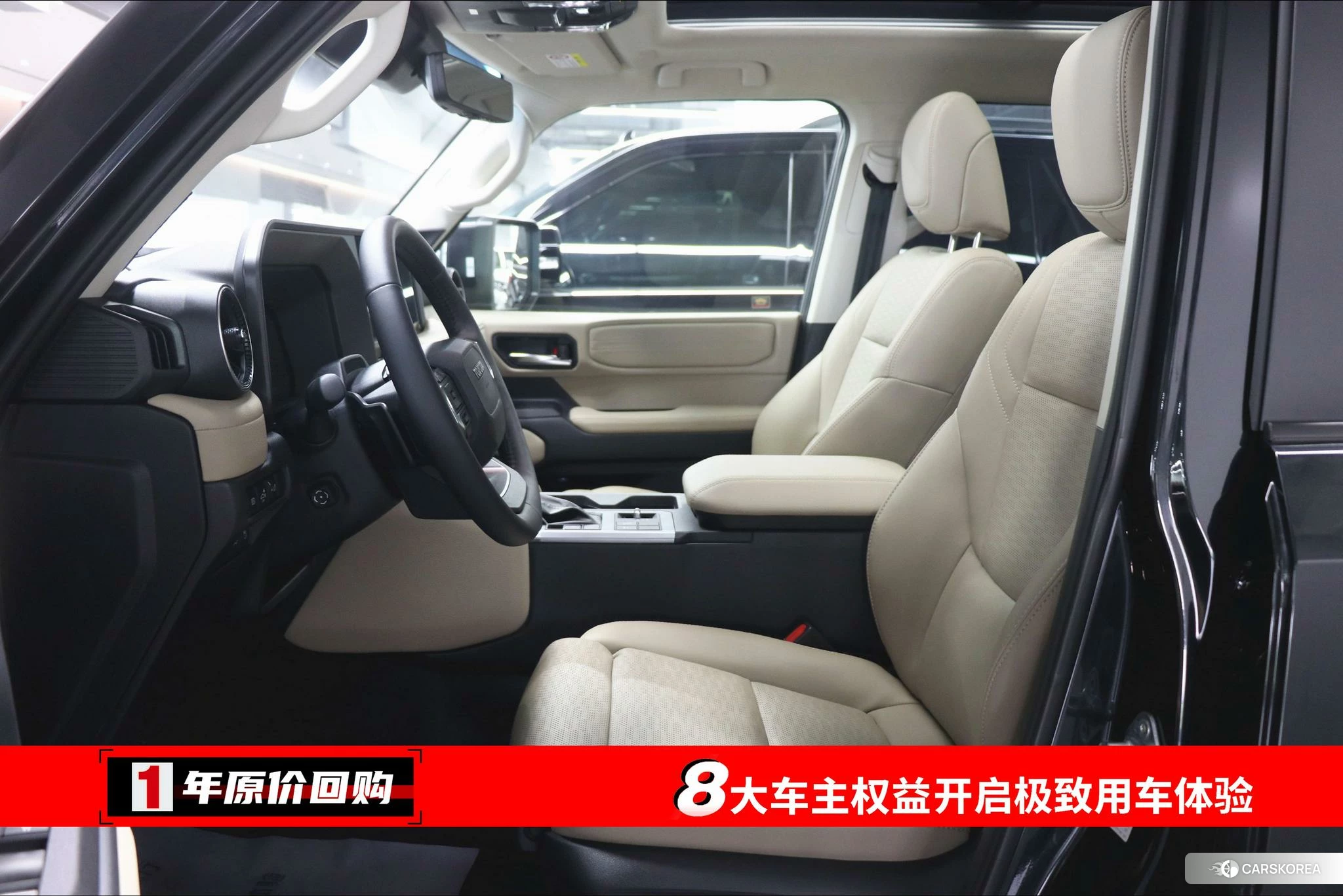 Toyota Prado id 4499088 из Китая 19