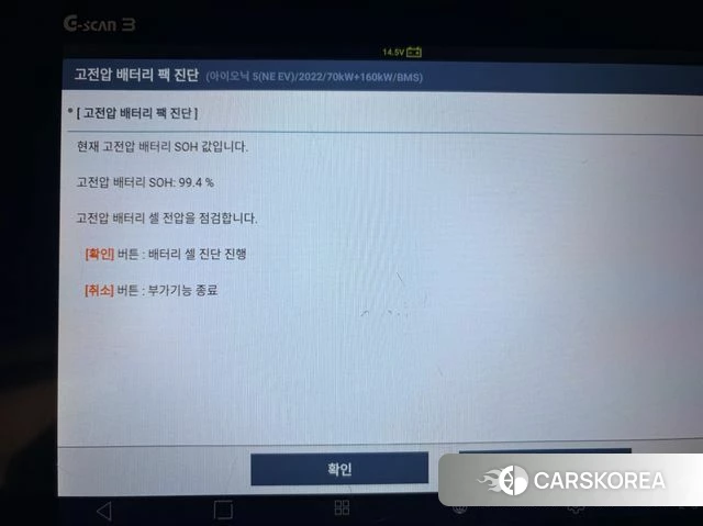 Hyundai Ionic 5 id 4697490 из Кореи 19