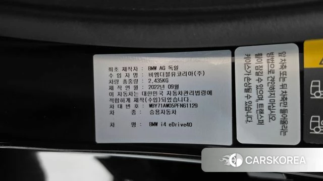 BMW i4 id 4692165 из Кореи 19