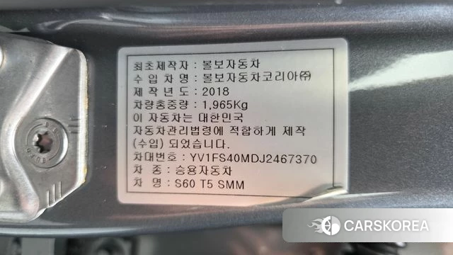 Volvo S60 id 4587398 из Кореи 19