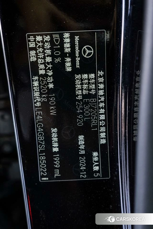 Mercedes-Benz E-class id 4259695 из Китая 19