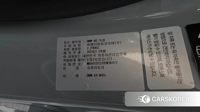 BMW X4 (G02) id 4200995 из Кореи 19