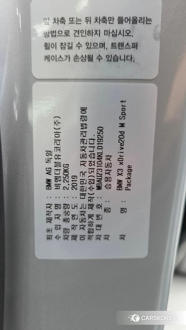 BMW X3 (G01) id 4849730 из Кореи 19