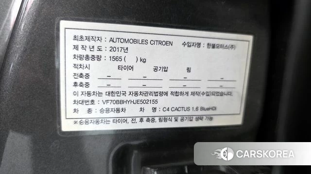 Citroen / DS C4 Cactus id 4295052 из Кореи 19