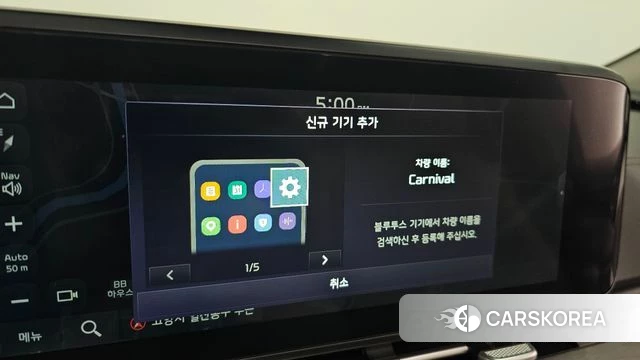Kia Carnival 4th generation id 4898593 из Кореи 19