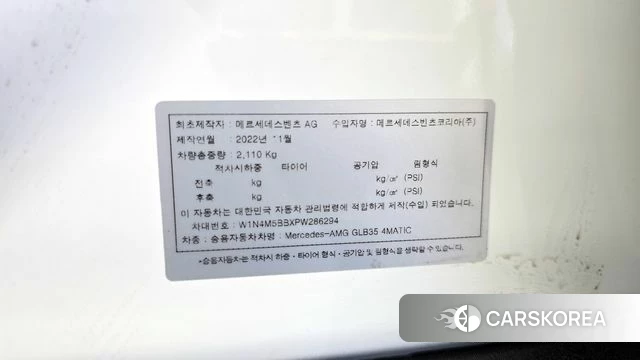 Mercedes-Benz GLB-Class X247 id 4201437 из Кореи 19