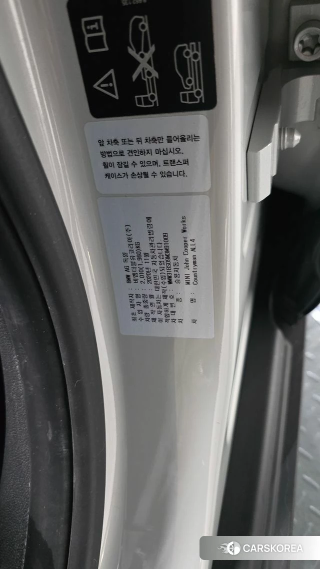 Mini Cooper S Countryman id 4836251 из Кореи 20