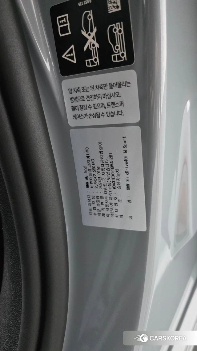 BMW X6 (G06) id 4744388 из Кореи 20