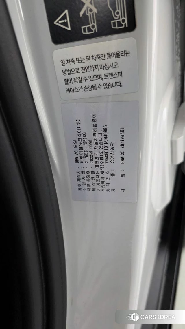 BMW X5 (G05) id 4716259 из Кореи 20